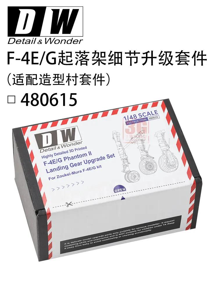 DW    ׷̵ ŰƮ, 3D Ʈ, 480615 F-4E/G, 1/48 ü߰